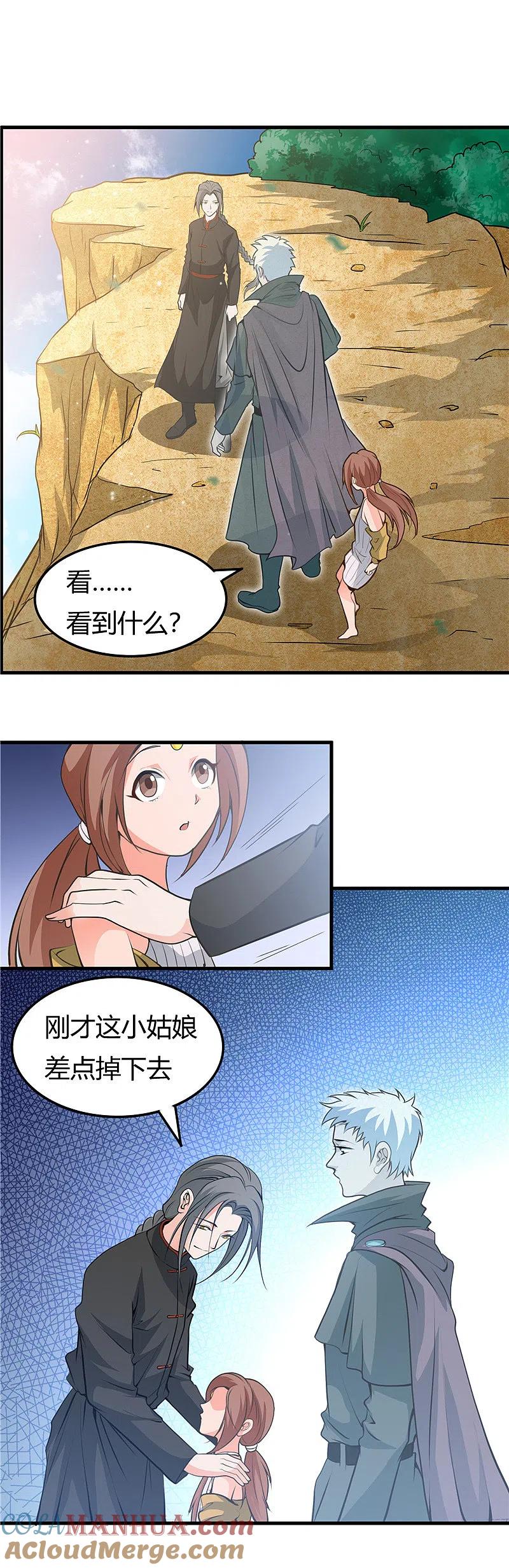 地府我开的 - 第276话 玉鼎 - 第17张图