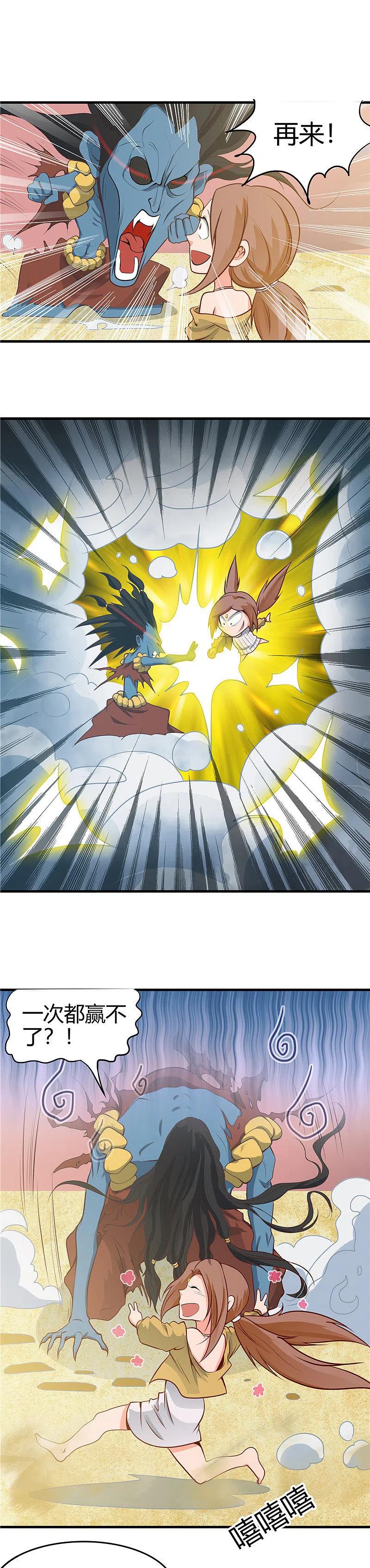 地府我开的 - 第276话 玉鼎 - 第2张图