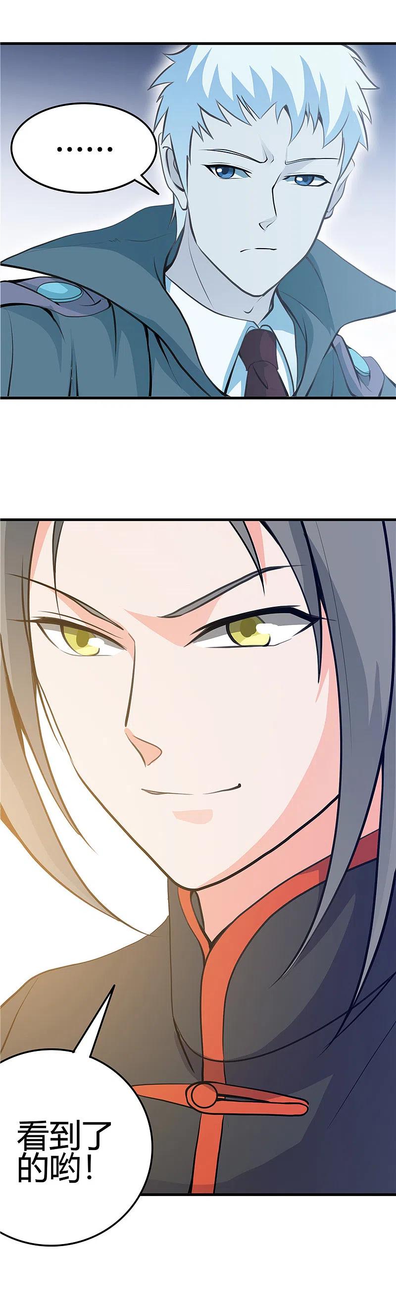 地府我开的 - 第276话 玉鼎 - 第16张图