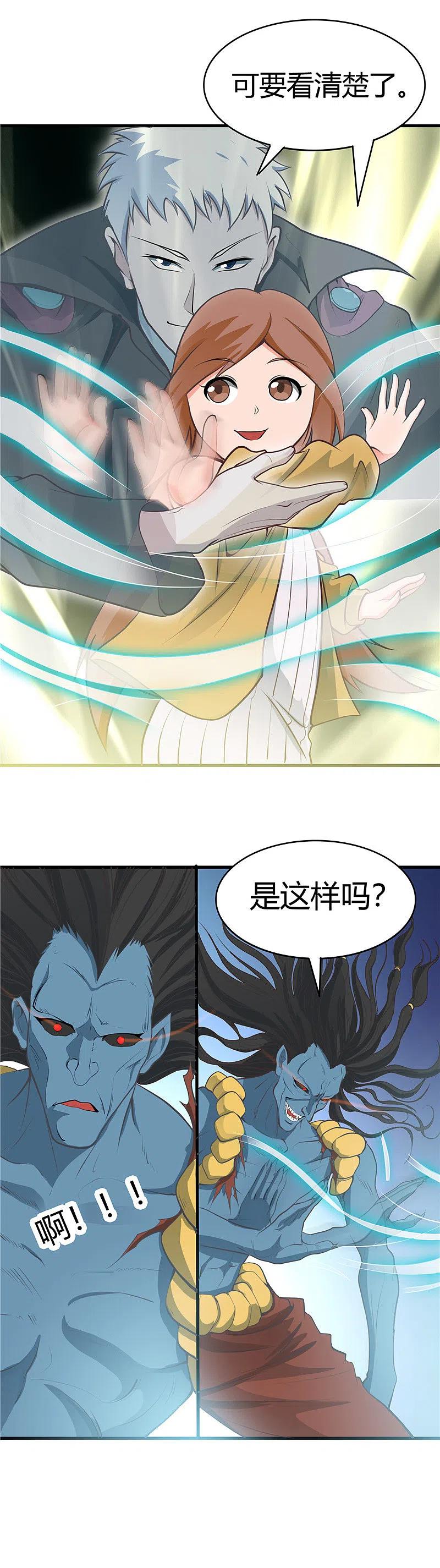 地府我开的 - 第276话 玉鼎 - 第4张图