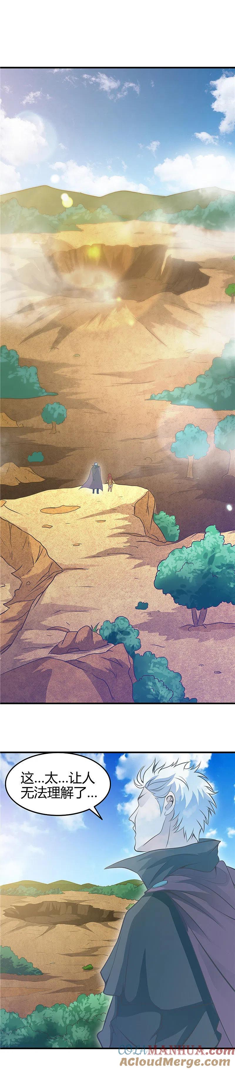 地府我开的 - 第276话 玉鼎 - 第11张图