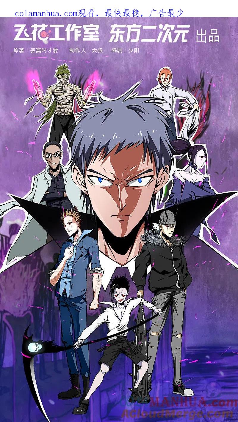 地府我开的 - 第276话 玉鼎 - 第1张图