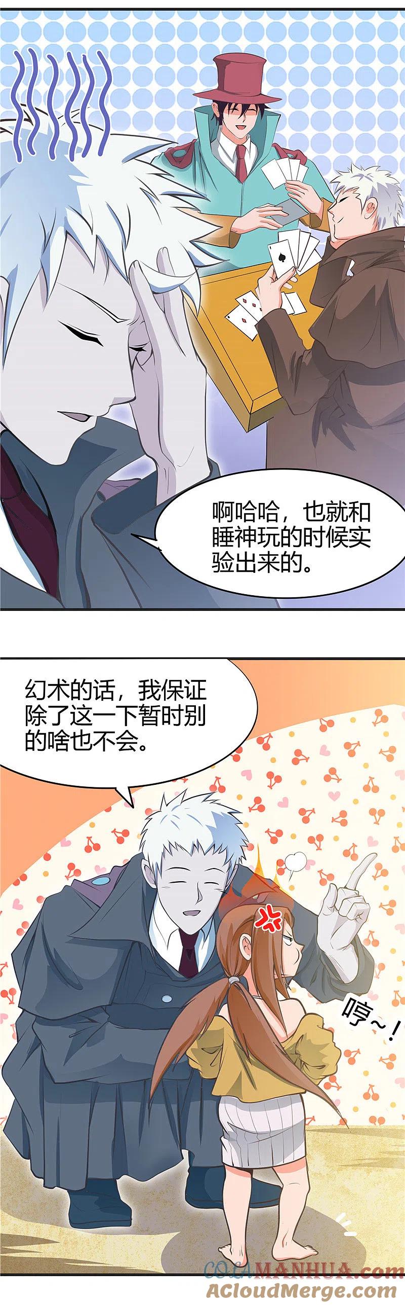 地府我开的 - 第276话 玉鼎 - 第7张图