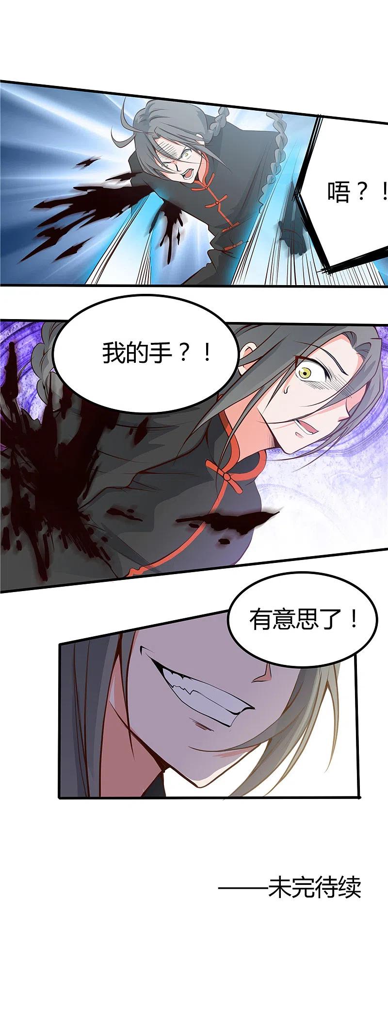 地府我开的 - 第277话 陷仙剑中斗 - 第14张图