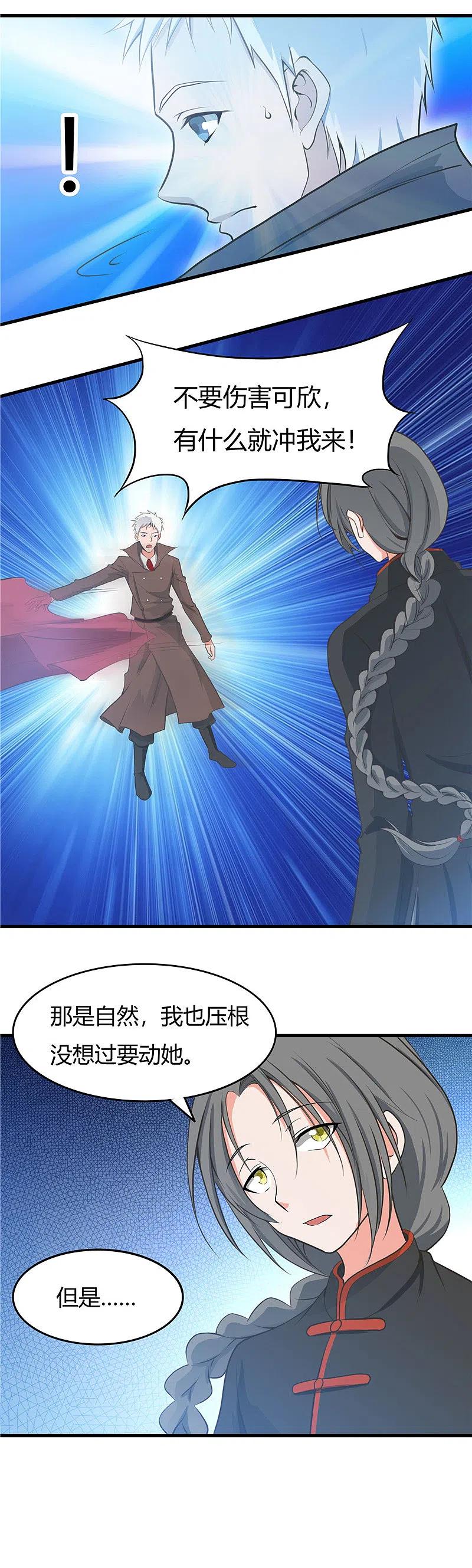 地府我开的 - 第277话 陷仙剑中斗 - 第4张图