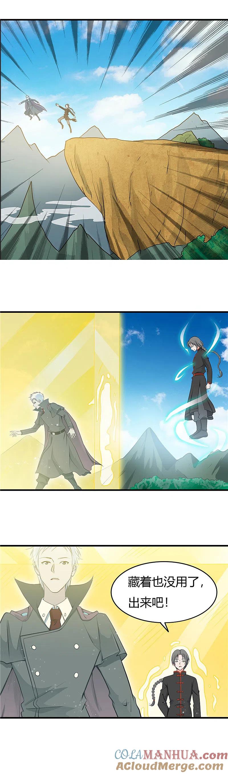 地府我开的 - 第277话 陷仙剑中斗 - 第3张图