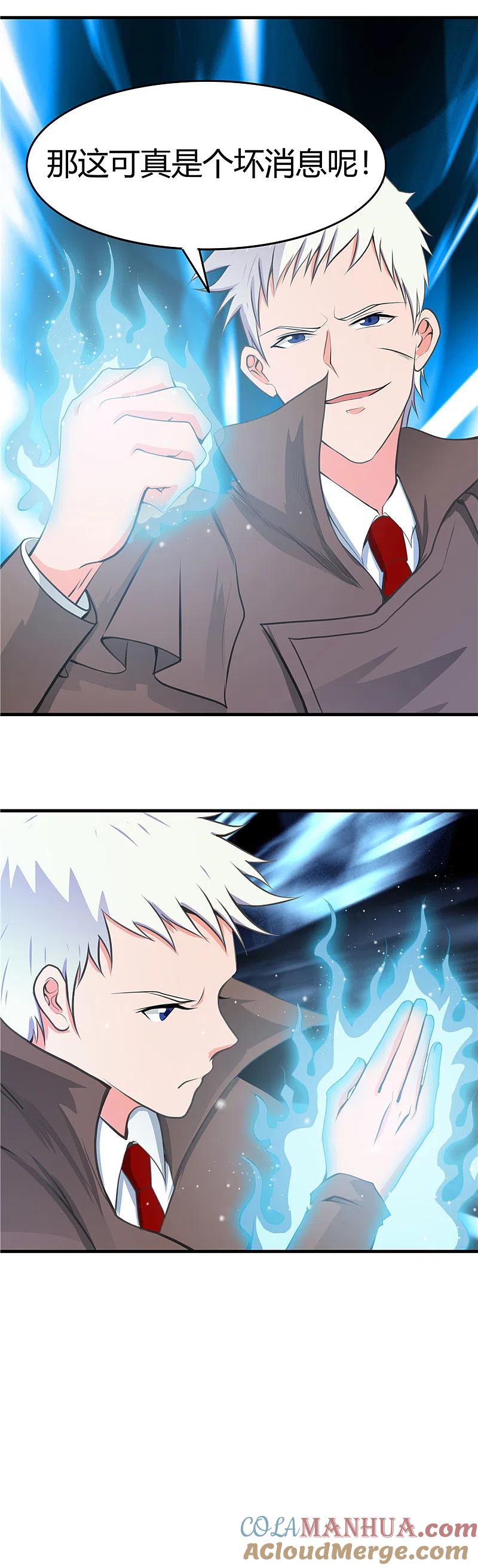 地府我开的 - 第277话 陷仙剑中斗 - 第7张图