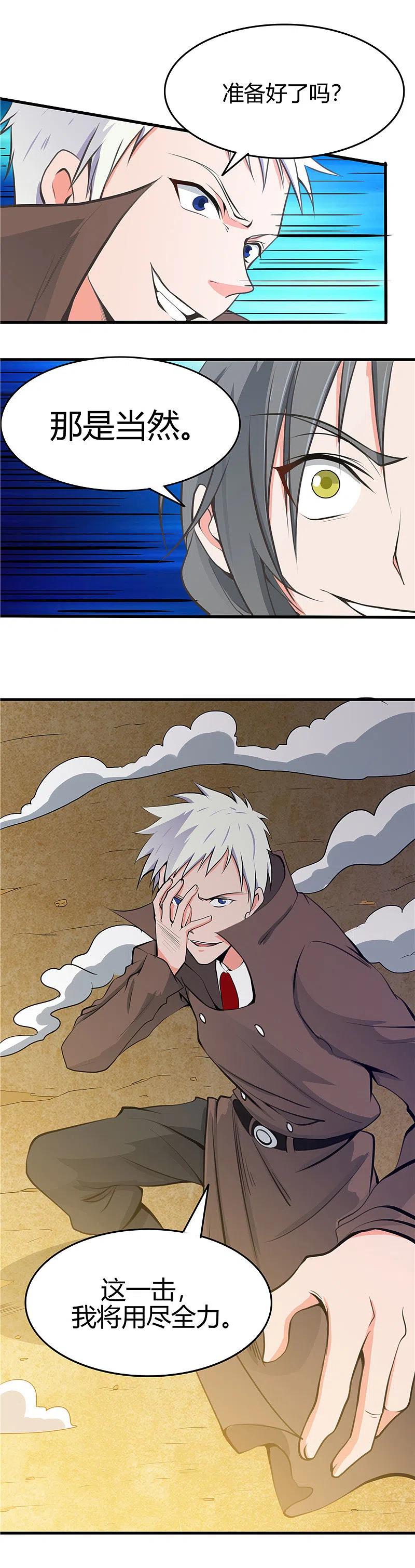 地府我开的 - 第277话 陷仙剑中斗 - 第12张图