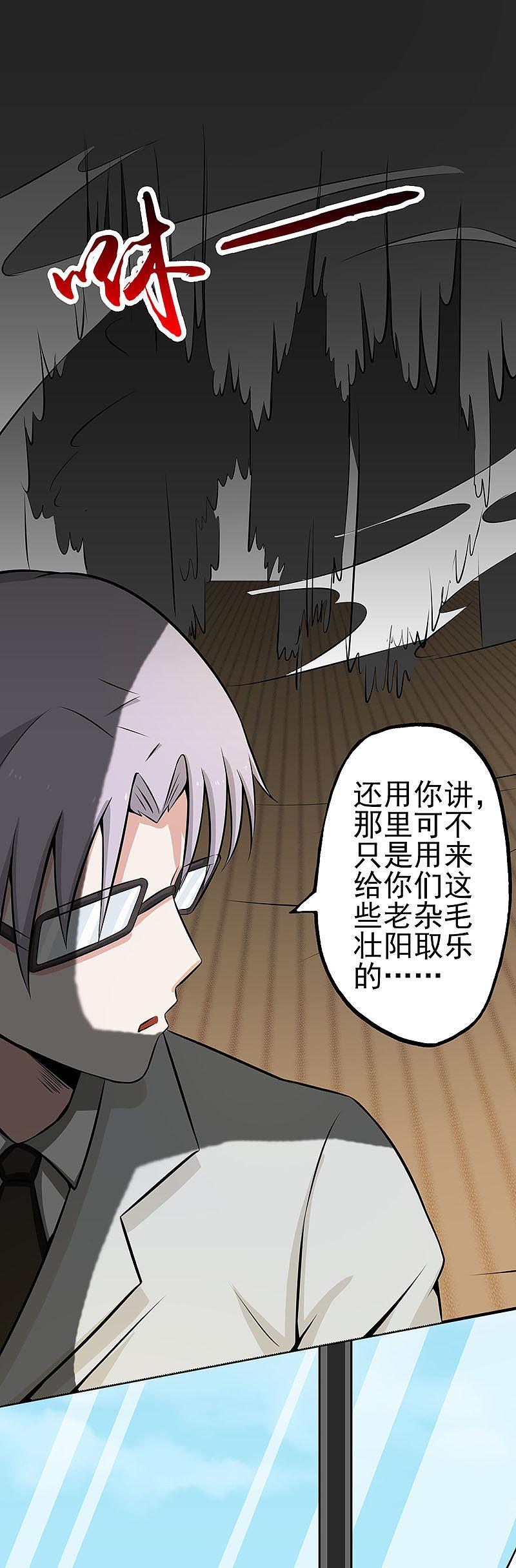 地府我开的 - 第27话 夜叉强无敌 - 第10张图