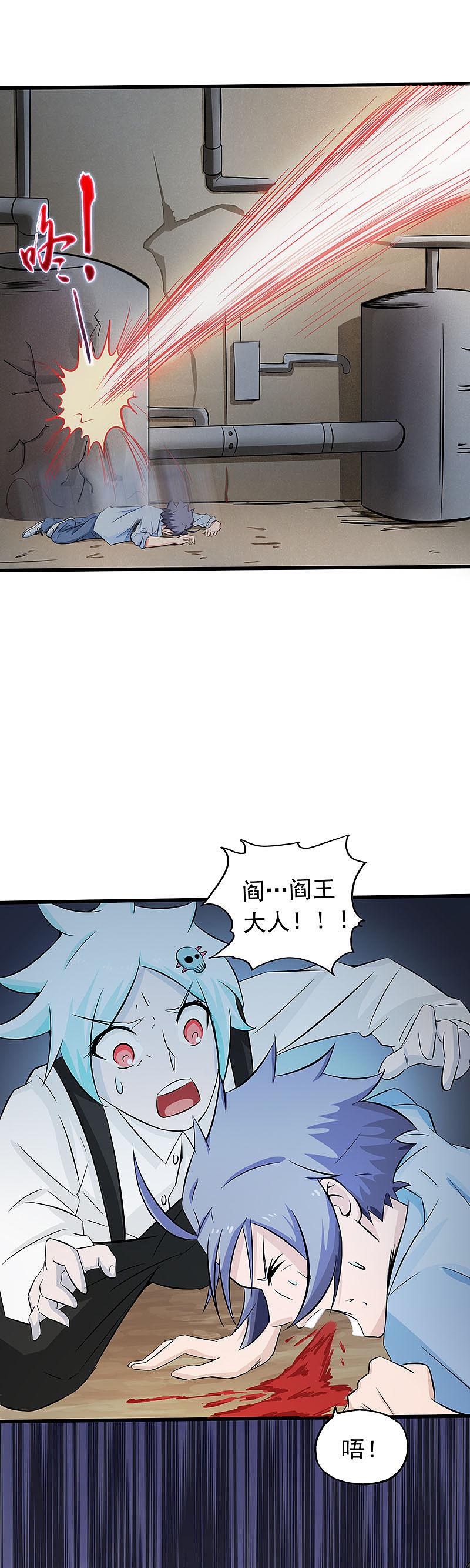 地府我开的 - 第27话 夜叉强无敌 - 第14张图