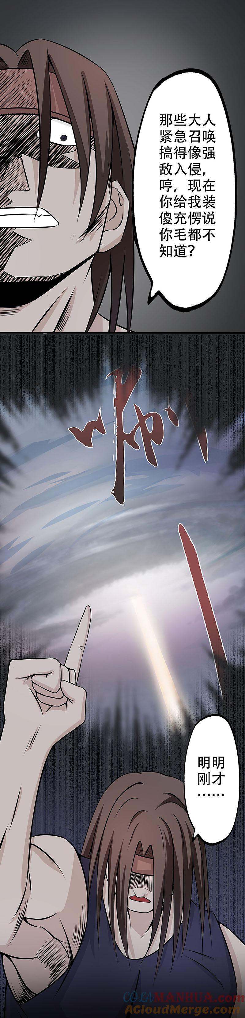 地府我开的 - 第27话 夜叉强无敌 - 第7张图