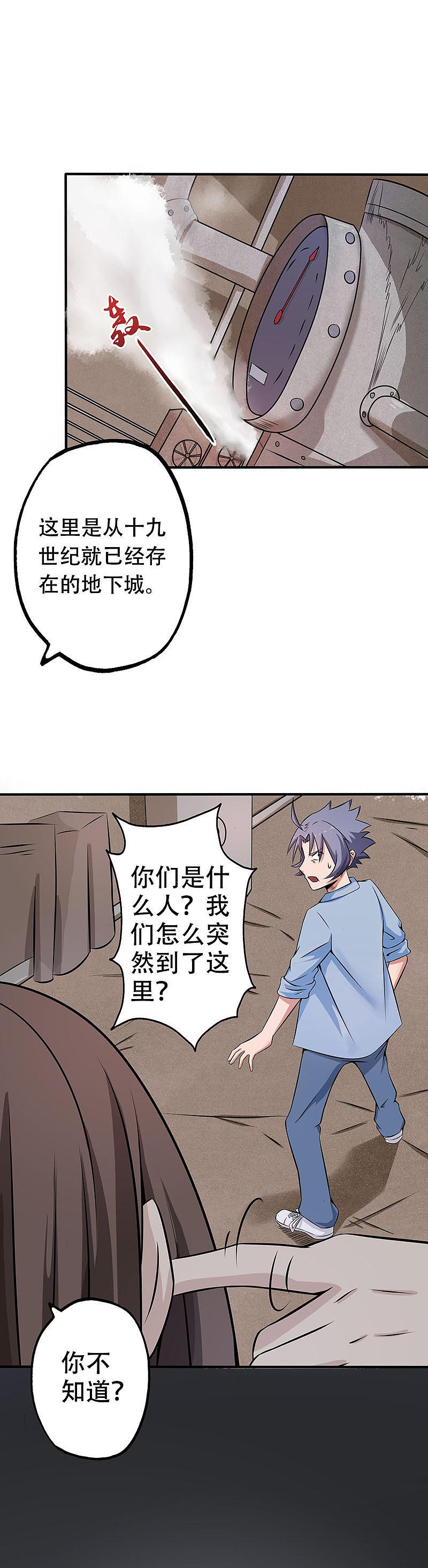 地府我开的 - 第27话 夜叉强无敌 - 第6张图