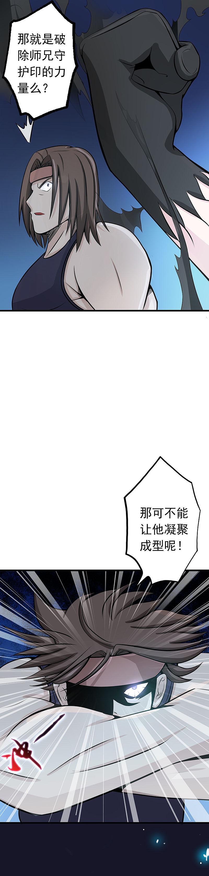 地府我开的 - 第27话 夜叉强无敌 - 第20张图