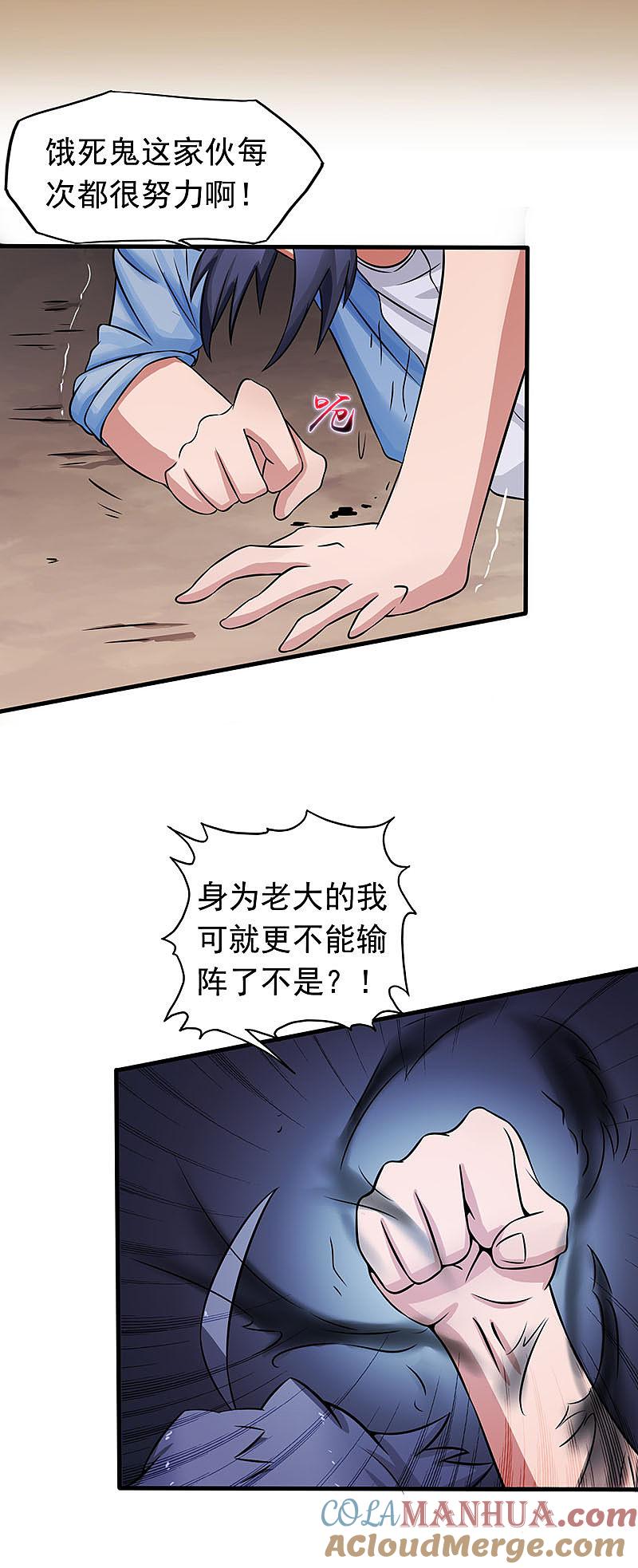 地府我开的 - 第27话 夜叉强无敌 - 第19张图