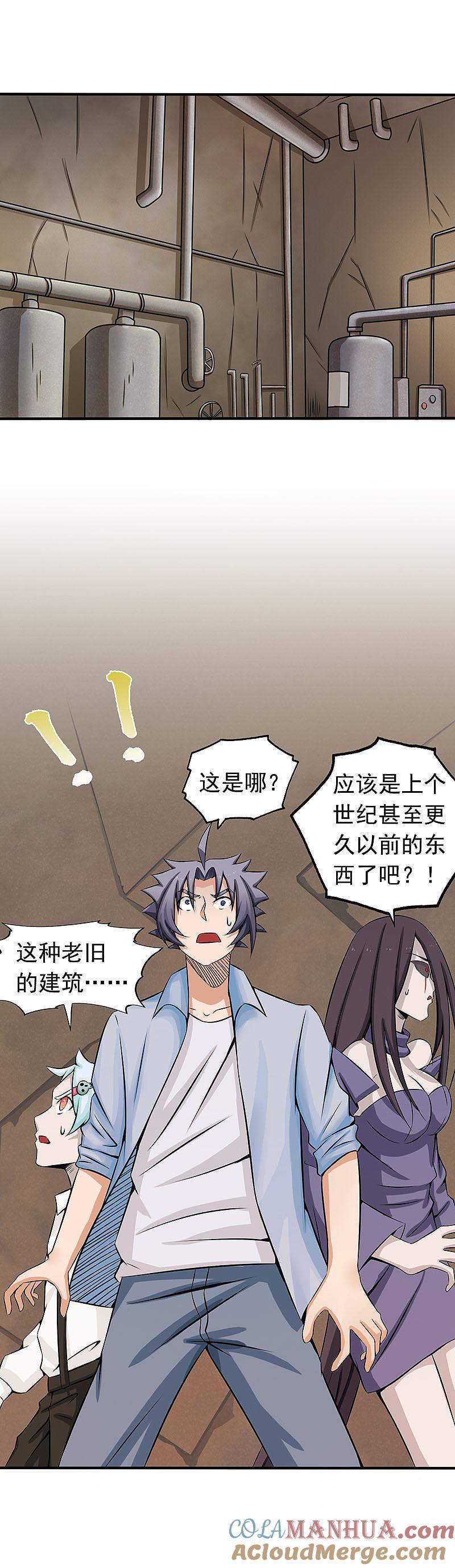 地府我开的 - 第27话 夜叉强无敌 - 第5张图