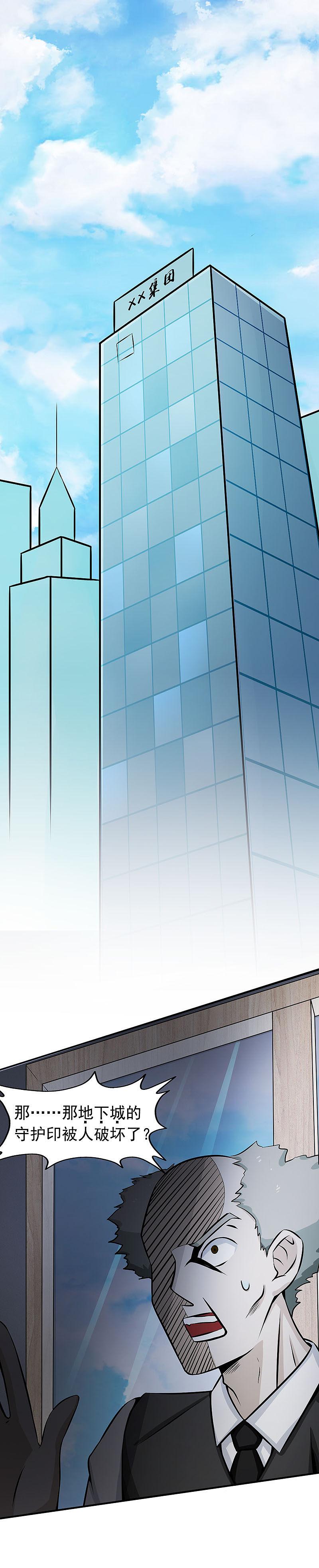 地府我开的 - 第27话 夜叉强无敌 - 第8张图