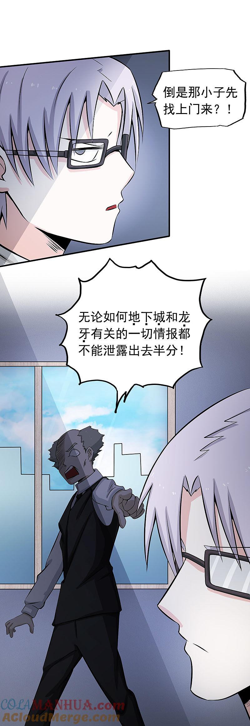 地府我开的 - 第27话 夜叉强无敌 - 第9张图