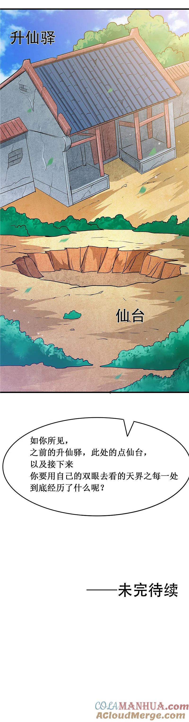 地府我开的 - 第278话 席位的背后 - 第21张图