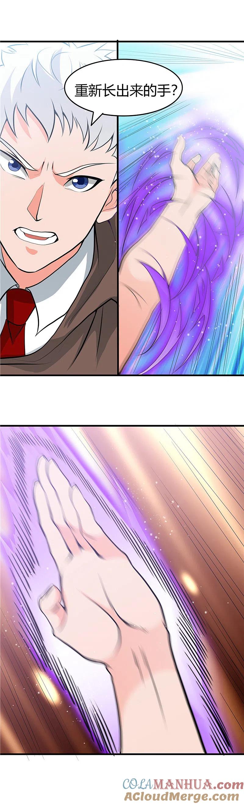 地府我开的 - 第278话 席位的背后 - 第5张图