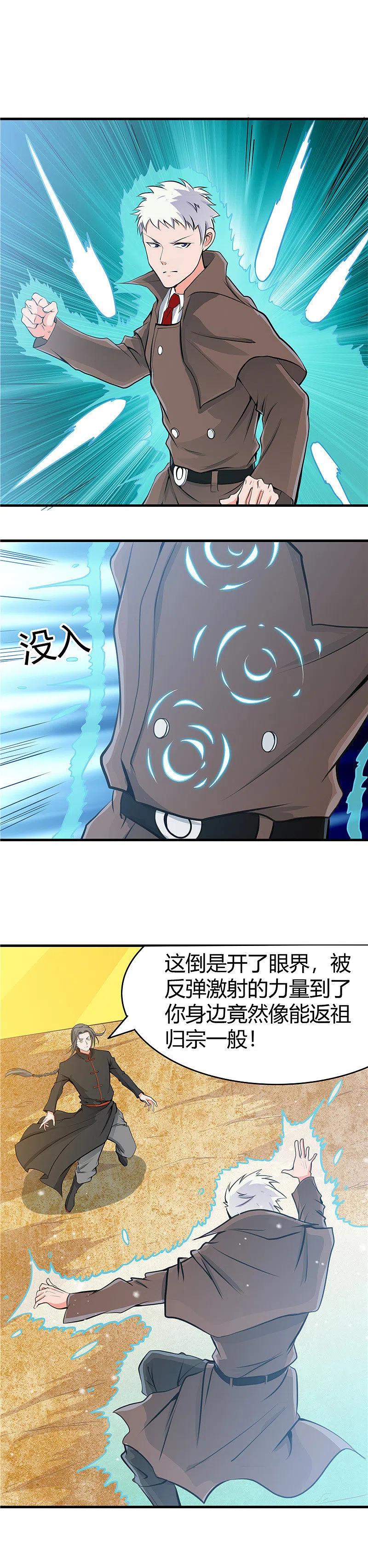 地府我开的 - 第278话 席位的背后 - 第16张图