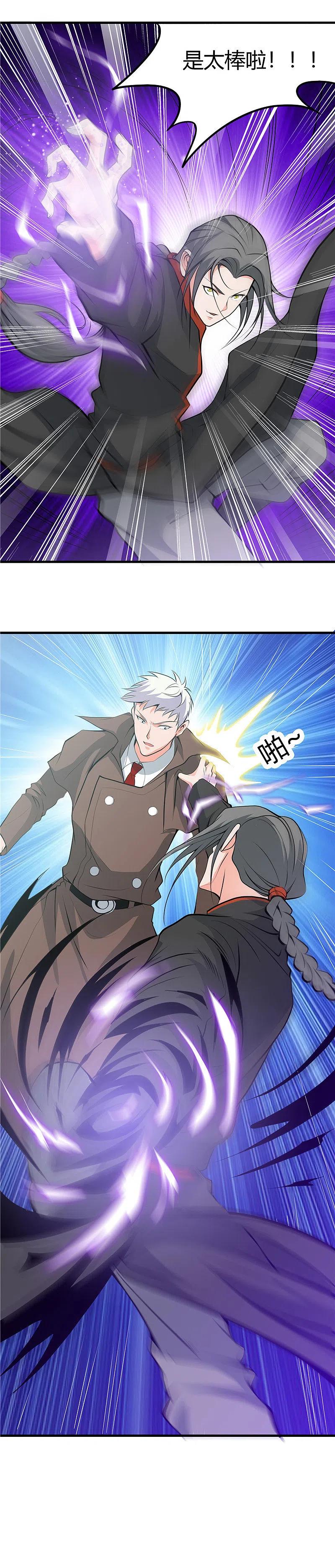 地府我开的 - 第278话 席位的背后 - 第4张图