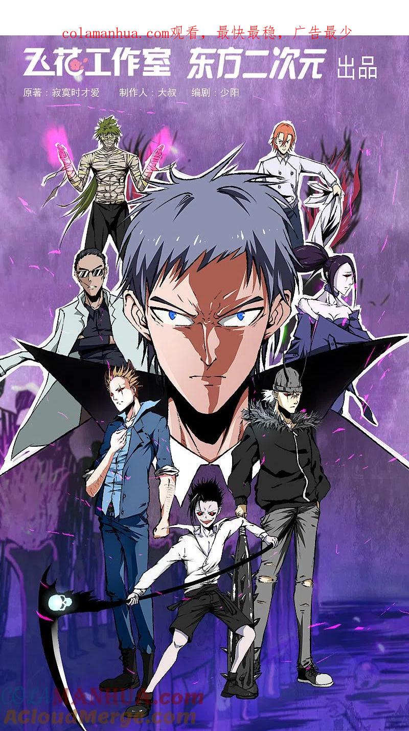 地府我开的 - 第278话 席位的背后 - 第1张图