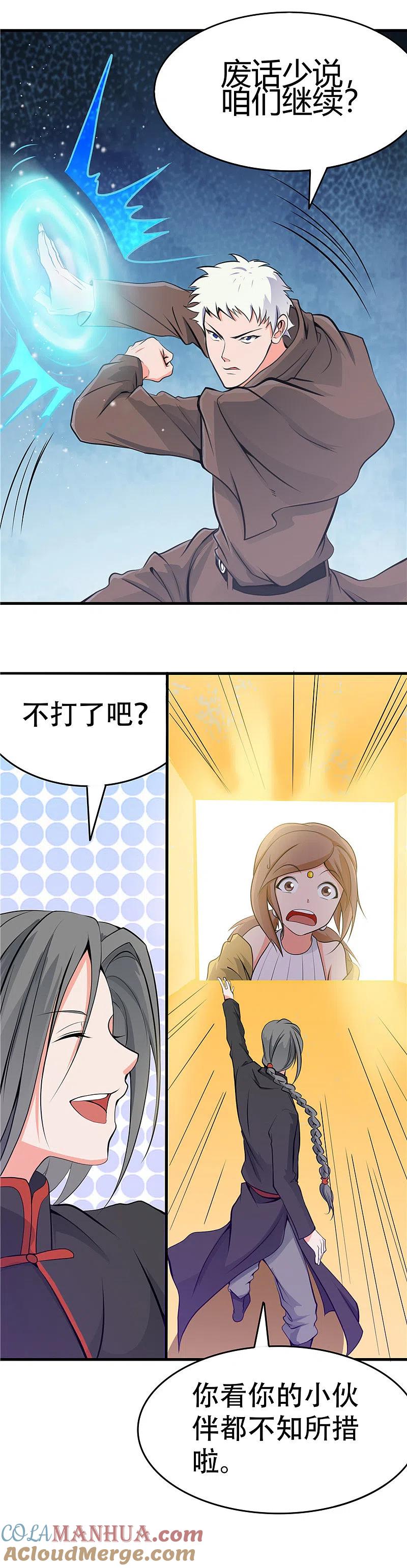 地府我开的 - 第278话 席位的背后 - 第17张图