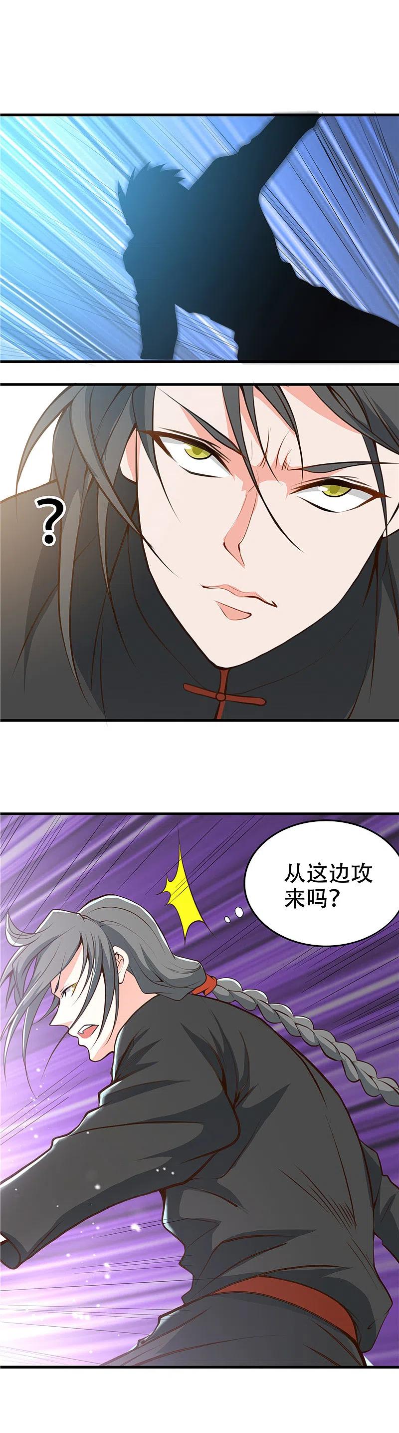 地府我开的 - 第278话 席位的背后 - 第8张图