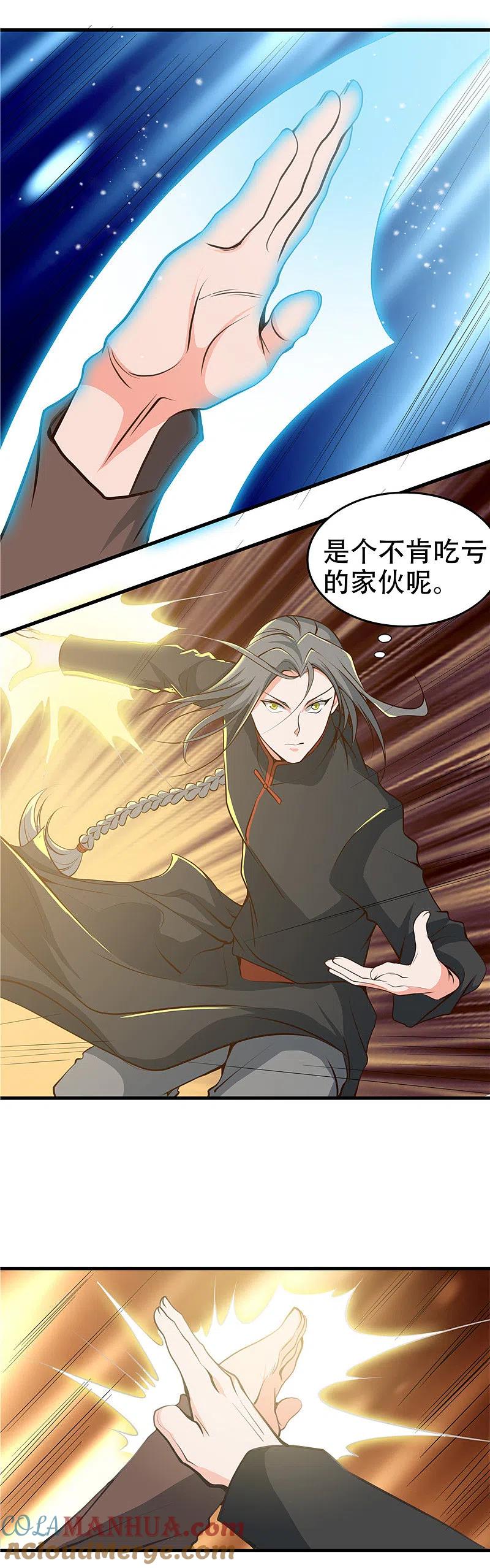 地府我开的 - 第278话 席位的背后 - 第9张图