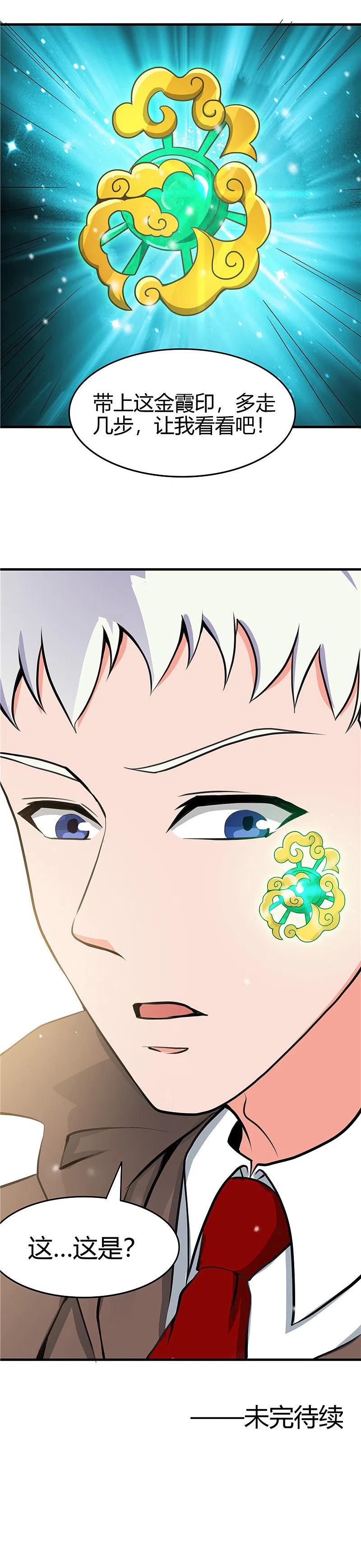 地府我开的 - 第279话 多走两步吧 - 第16张图