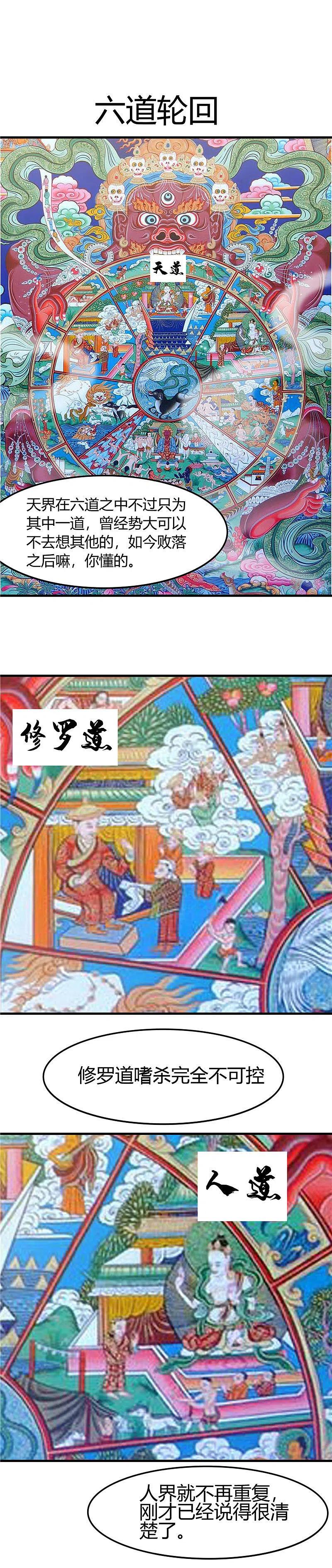 地府我开的 - 第279话 多走两步吧 - 第8张图