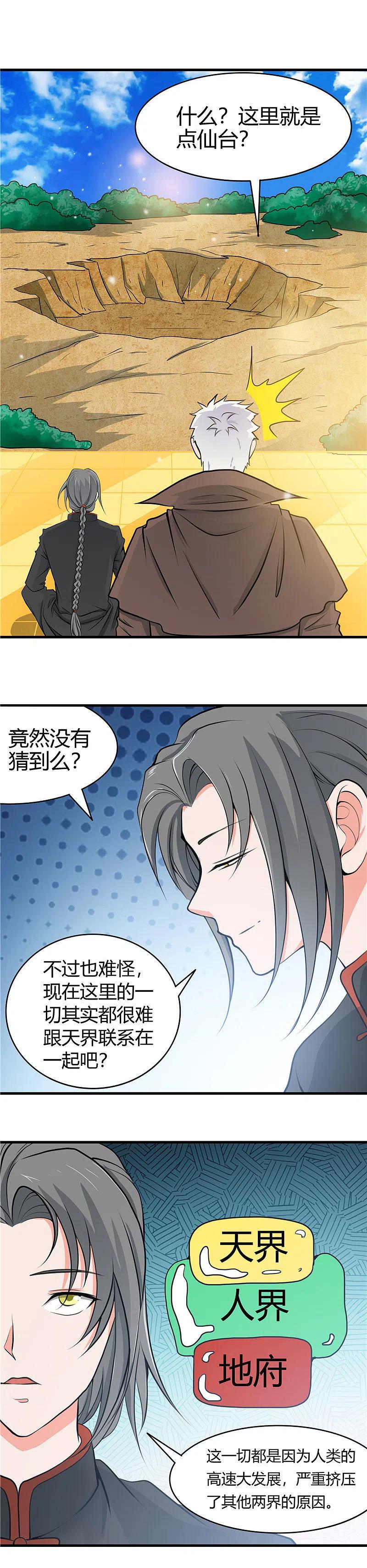 地府我开的 - 第279话 多走两步吧 - 第2张图