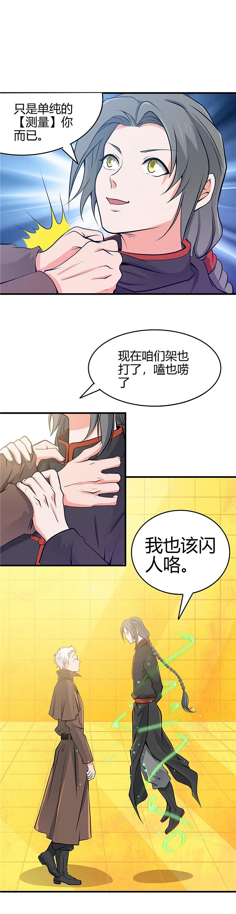 地府我开的 - 第279话 多走两步吧 - 第14张图