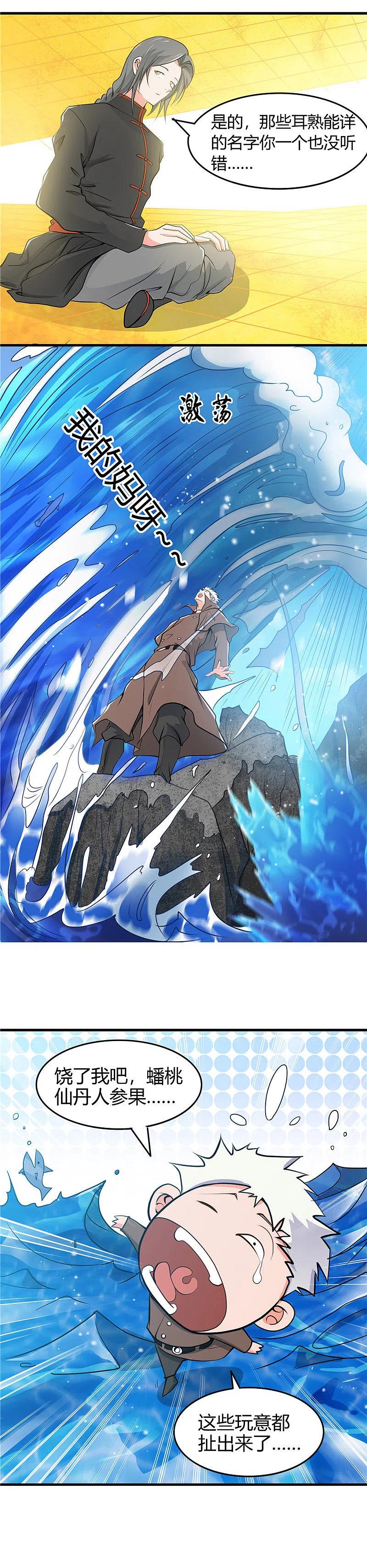 地府我开的 - 第279话 多走两步吧 - 第12张图