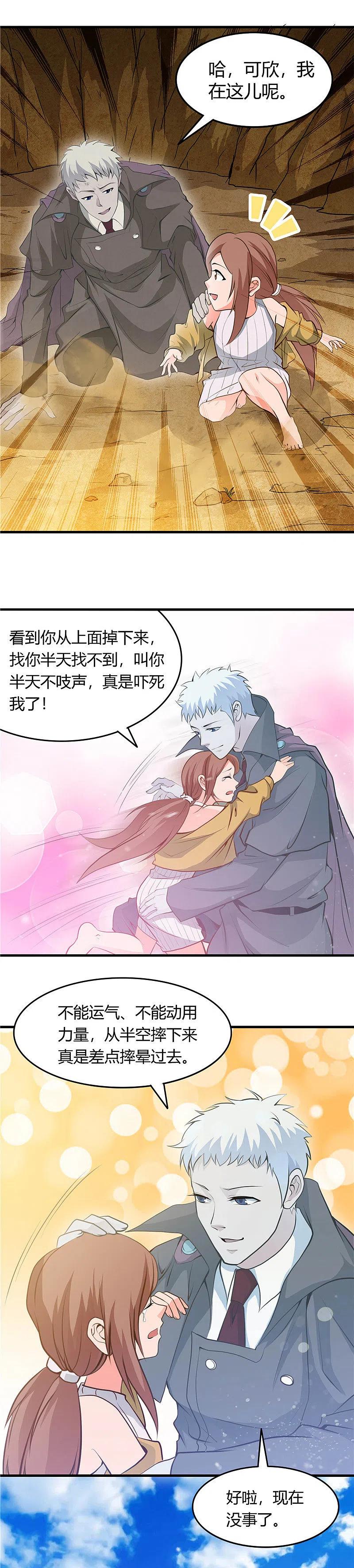 地府我开的 - 第280话 修罗道的血脉 - 第6张图