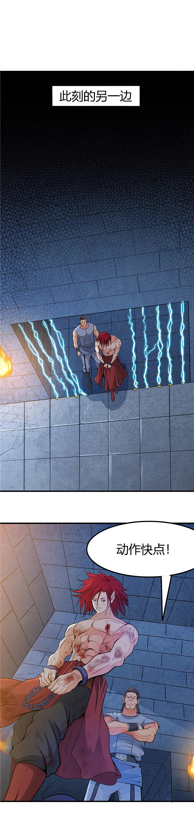 地府我开的 - 第280话 修罗道的血脉 - 第8张图