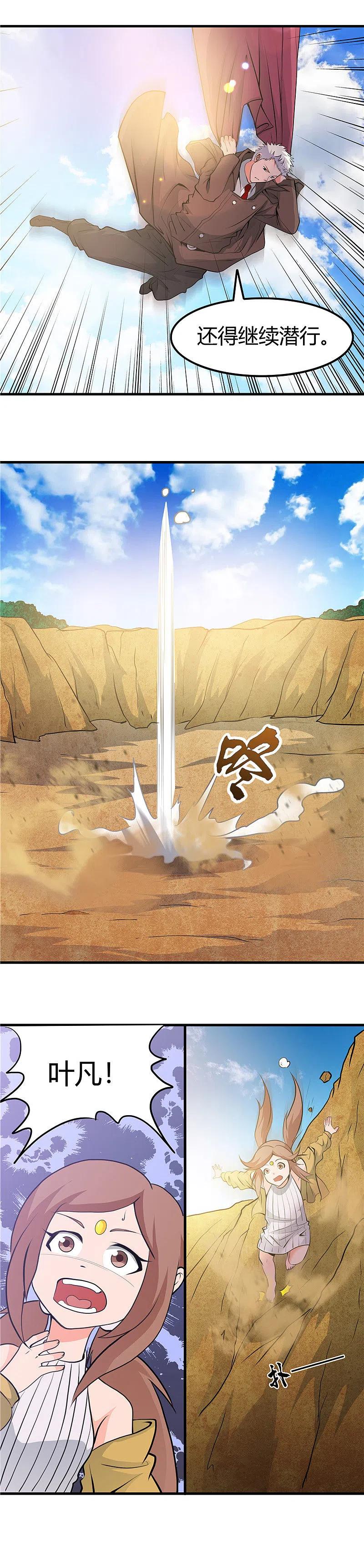 地府我开的 - 第280话 修罗道的血脉 - 第4张图