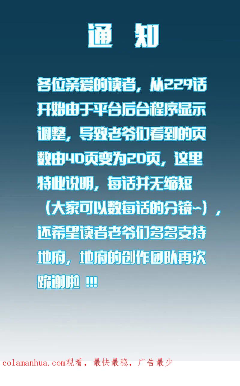 地府我开的 - 第280话 修罗道的血脉 - 第20张图