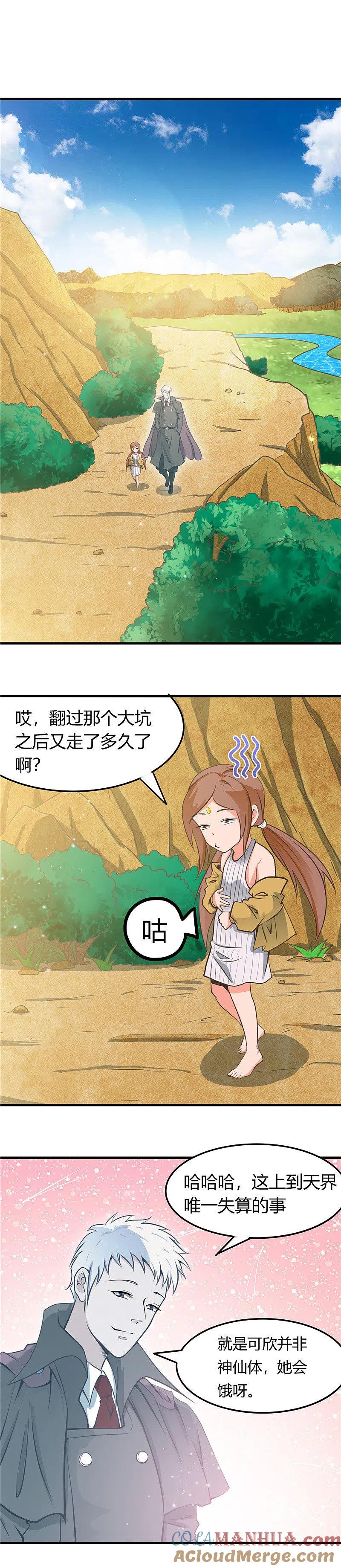 地府我开的 - 第280话 修罗道的血脉 - 第17张图