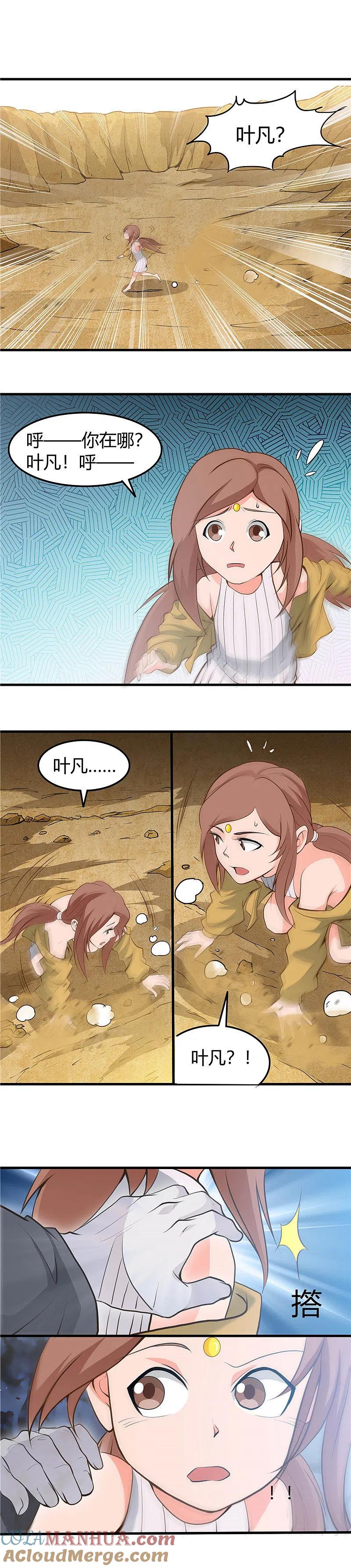 地府我开的 - 第280话 修罗道的血脉 - 第5张图