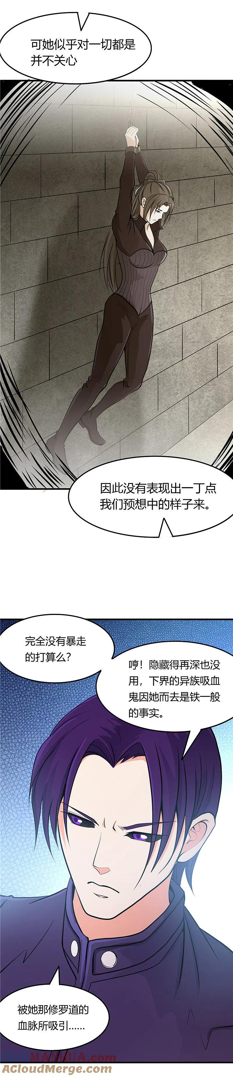 地府我开的 - 第280话 修罗道的血脉 - 第15张图