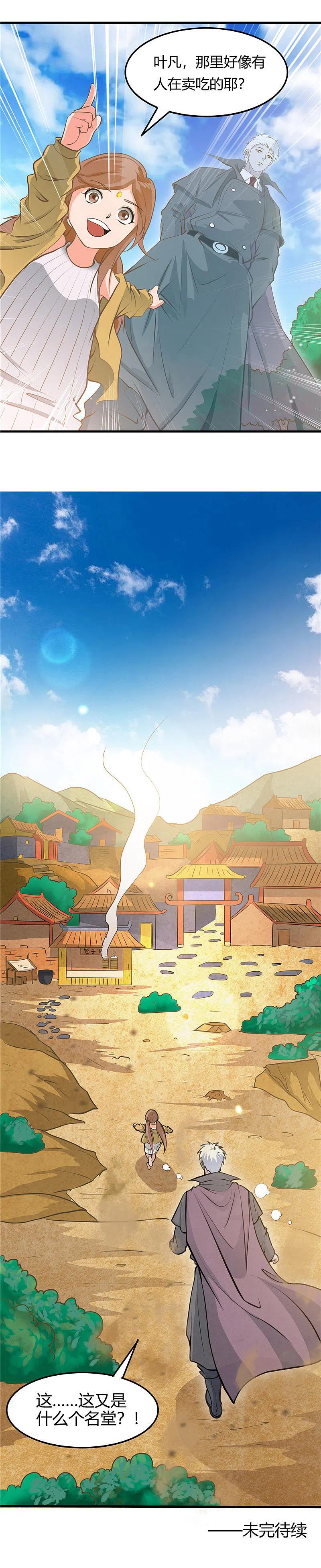 地府我开的 - 第280话 修罗道的血脉 - 第18张图