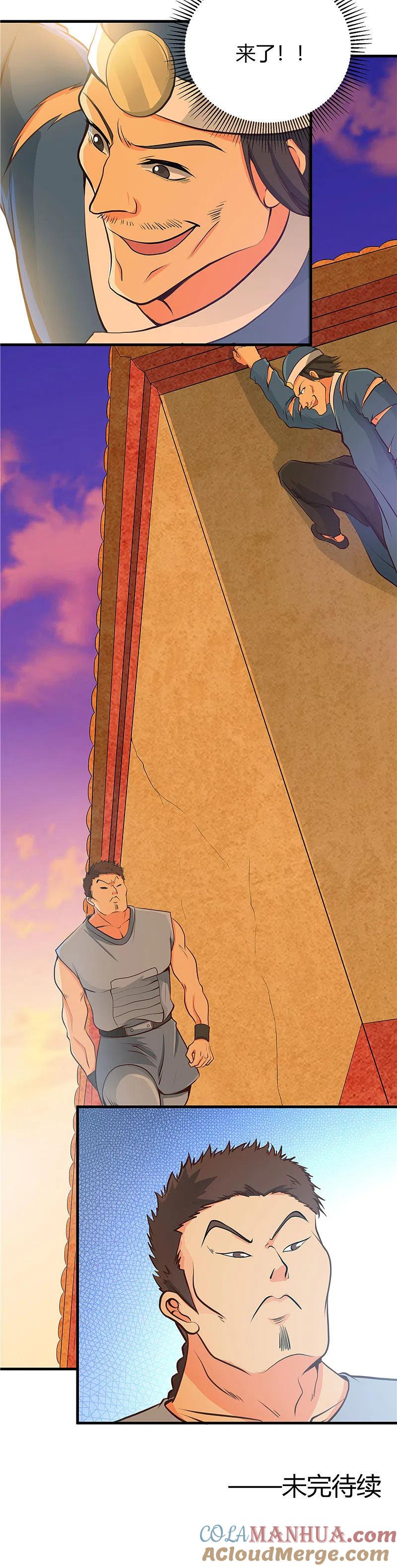 地府我开的 - 第281话 线索初现 - 第15张图