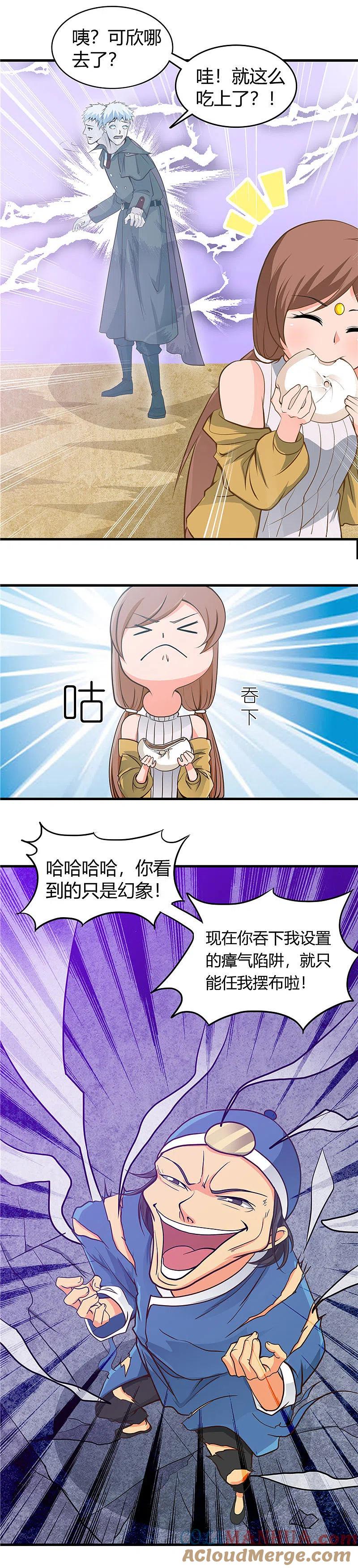 地府我开的 - 第281话 线索初现 - 第3张图