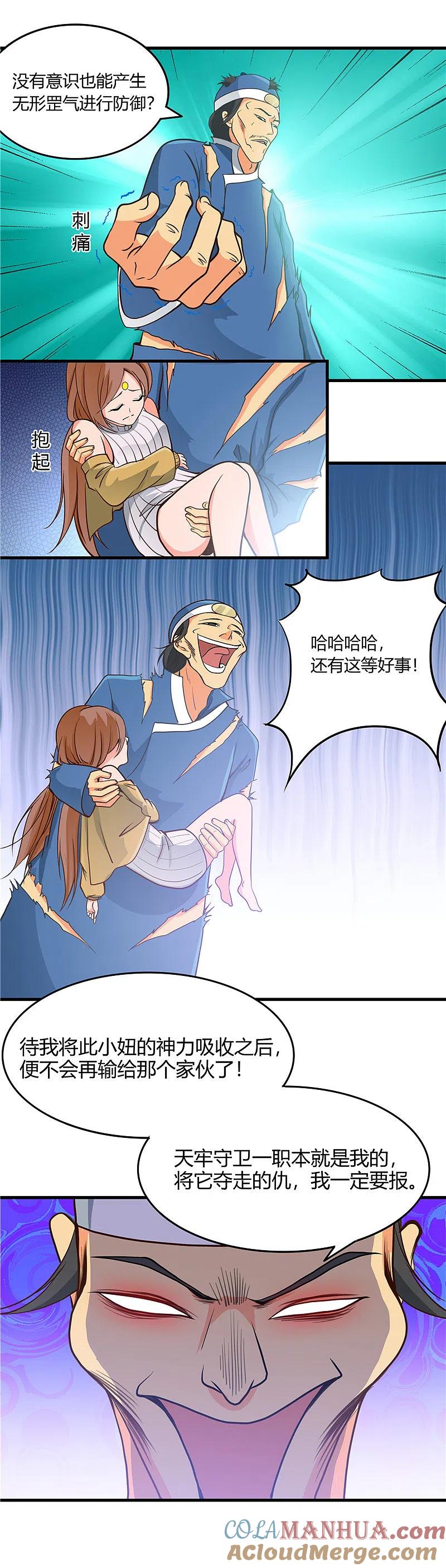 地府我开的 - 第281话 线索初现 - 第7张图