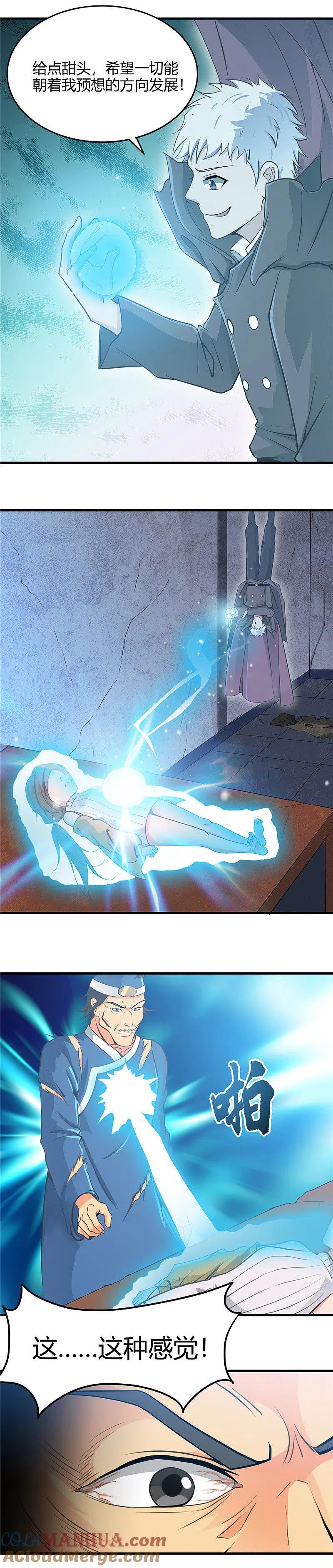 地府我开的 - 第281话 线索初现 - 第11张图