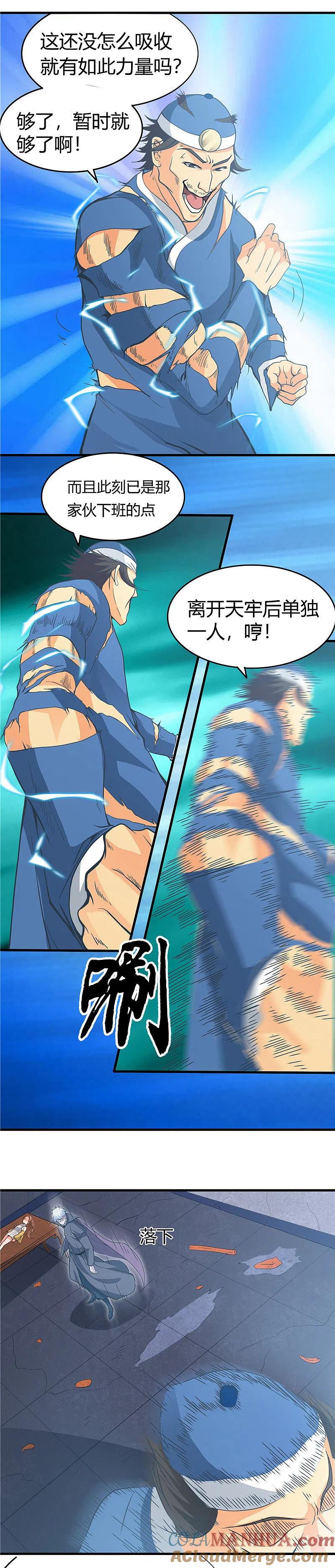 地府我开的 - 第281话 线索初现 - 第13张图