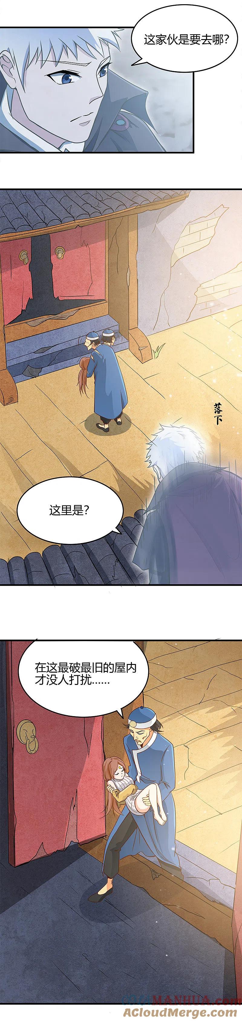 地府我开的 - 第281话 线索初现 - 第9张图