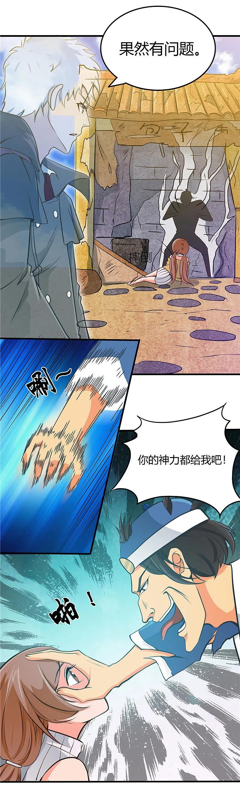 地府我开的 - 第281话 线索初现 - 第4张图