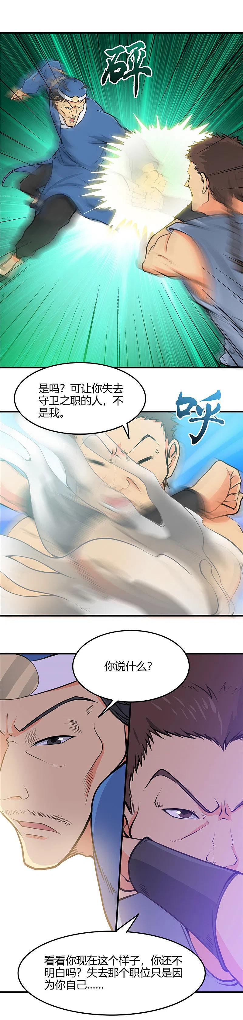 地府我开的 - 第282话 那些传闻 - 第8张图